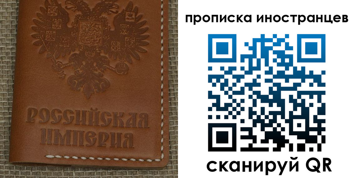 прописка 2025 в Ясном