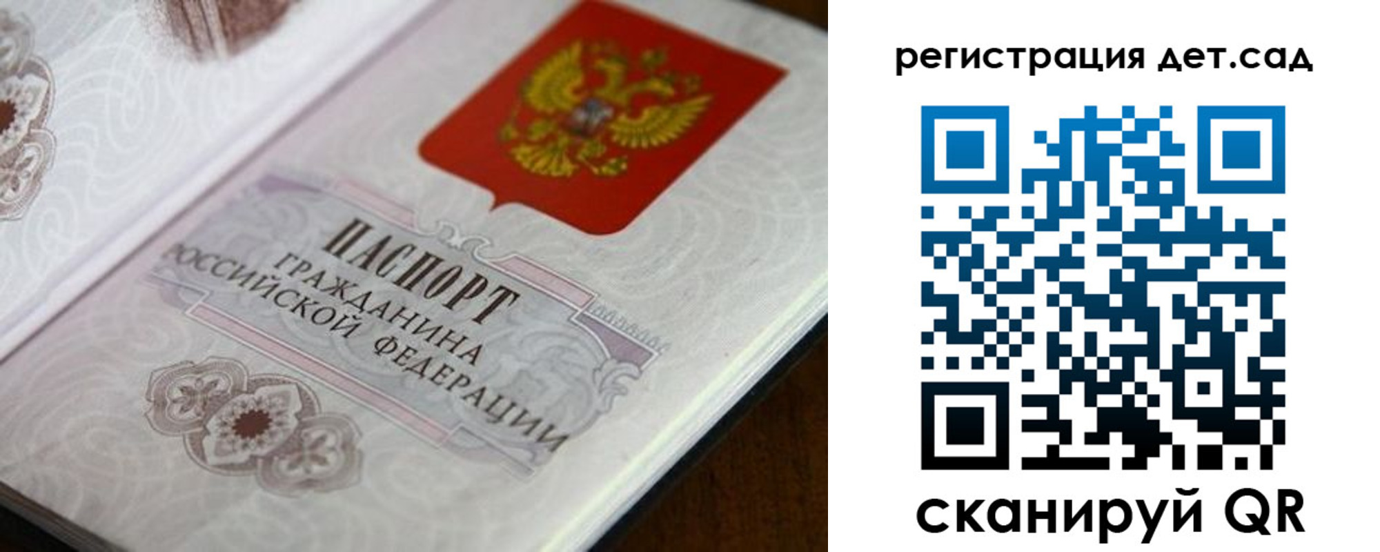 прописка для школы в Ясном